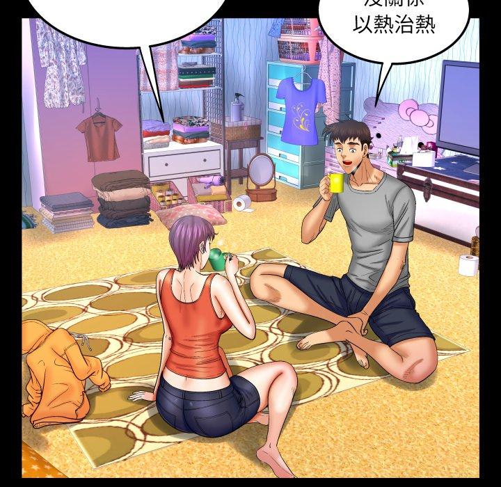 嬸嬸，第41章，第 49 页