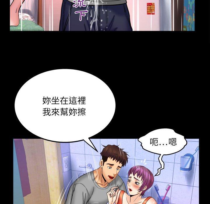嬸嬸，第41章，第 69 页