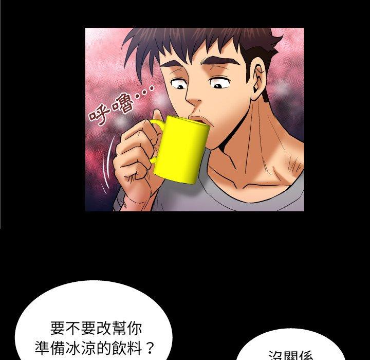 嬸嬸，第41章，第 48 页