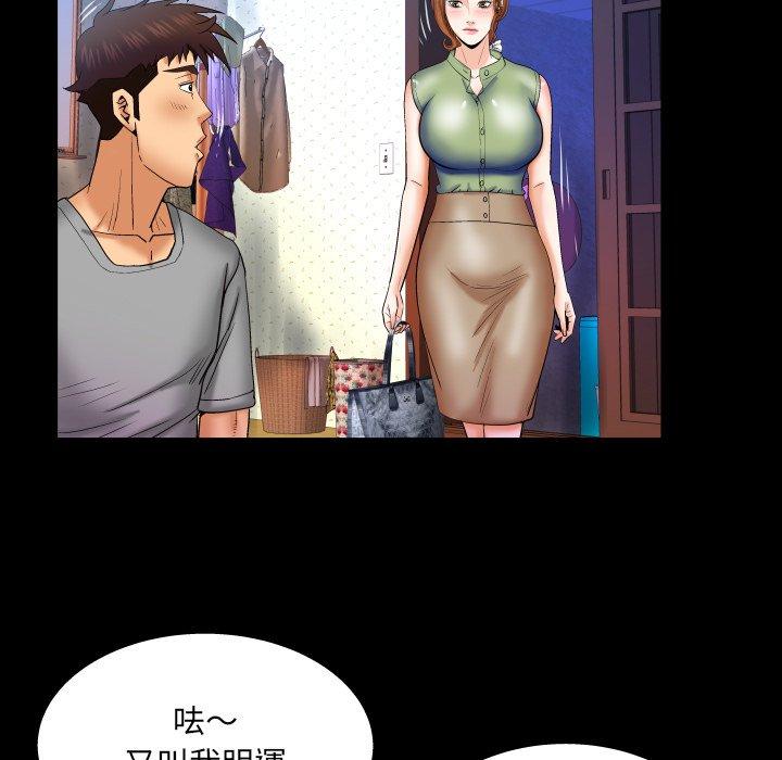 嬸嬸，第41章，第 21 页