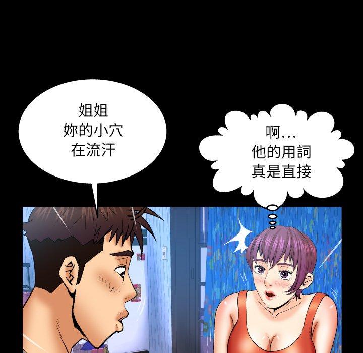 嬸嬸，第41章，第 57 页