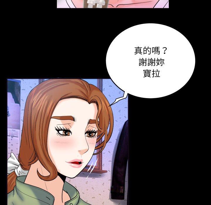 嬸嬸，第41章，第 28 页