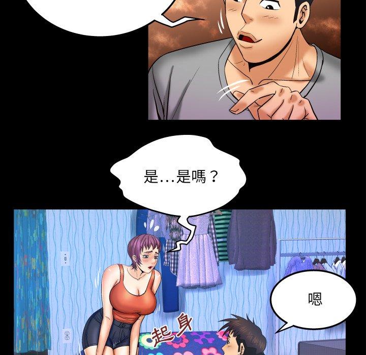嬸嬸，第41章，第 60 页