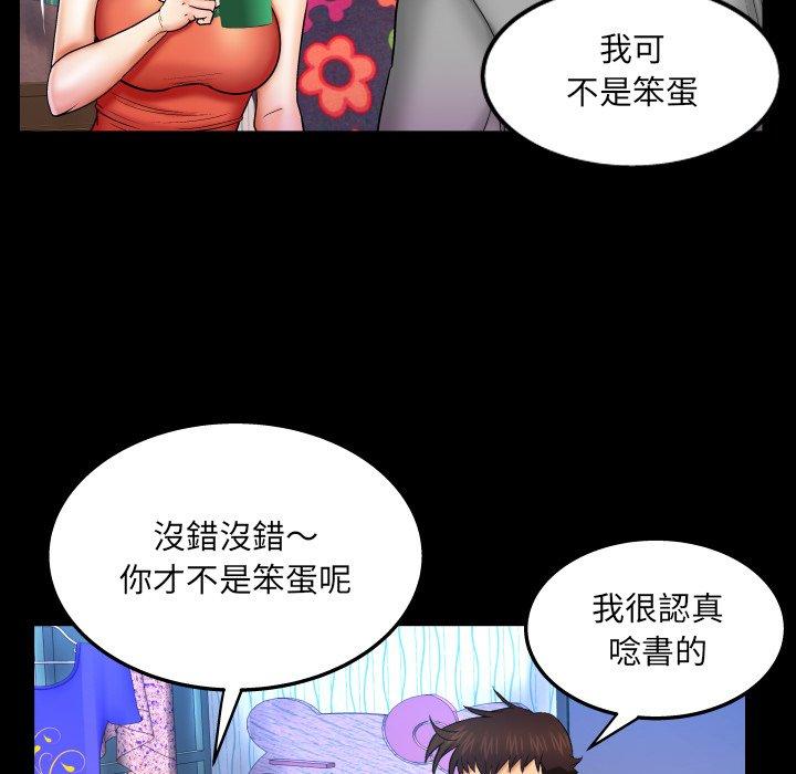 嬸嬸，第41章，第 51 页