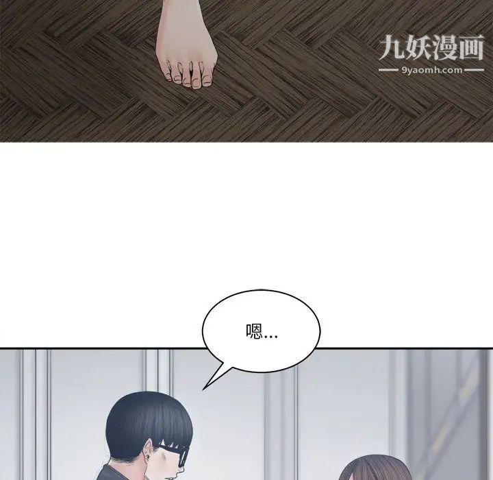 谁才是真爱，第27話，第 34 页