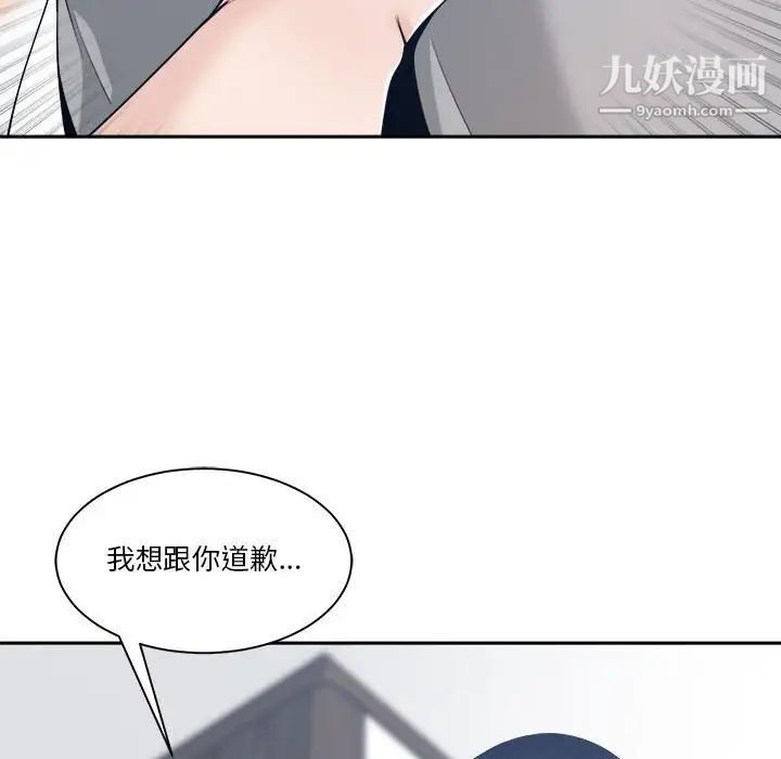 谁才是真爱，第27話，第 106 页