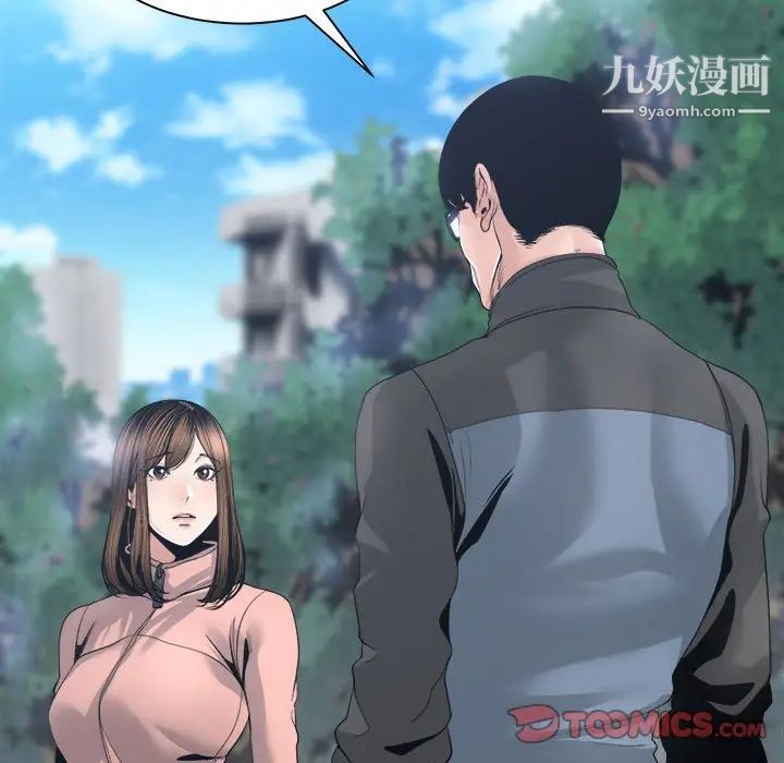 谁才是真爱，第27話，第 69 页