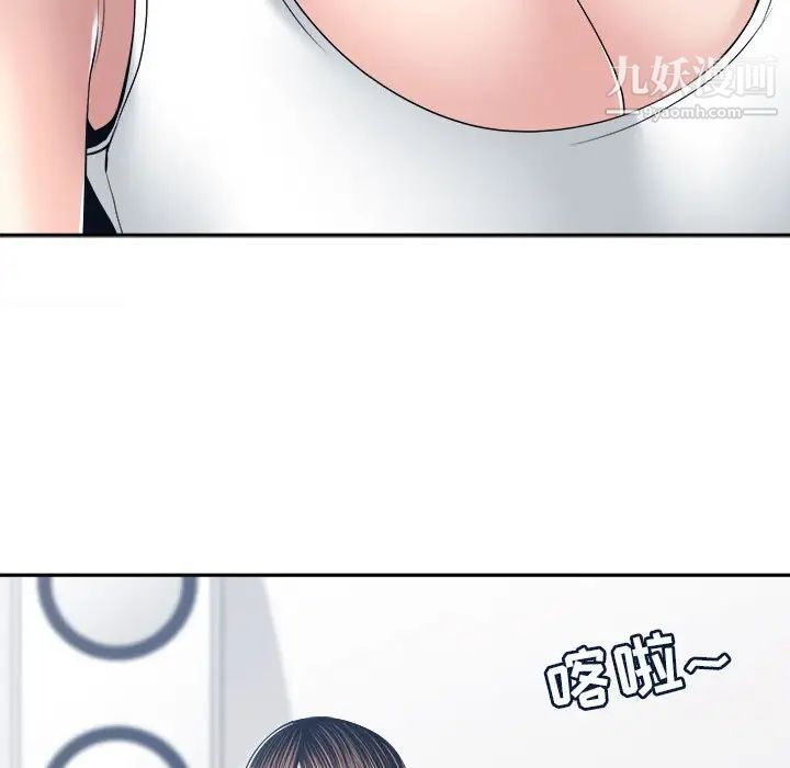 谁才是真爱，第27話，第 95 页