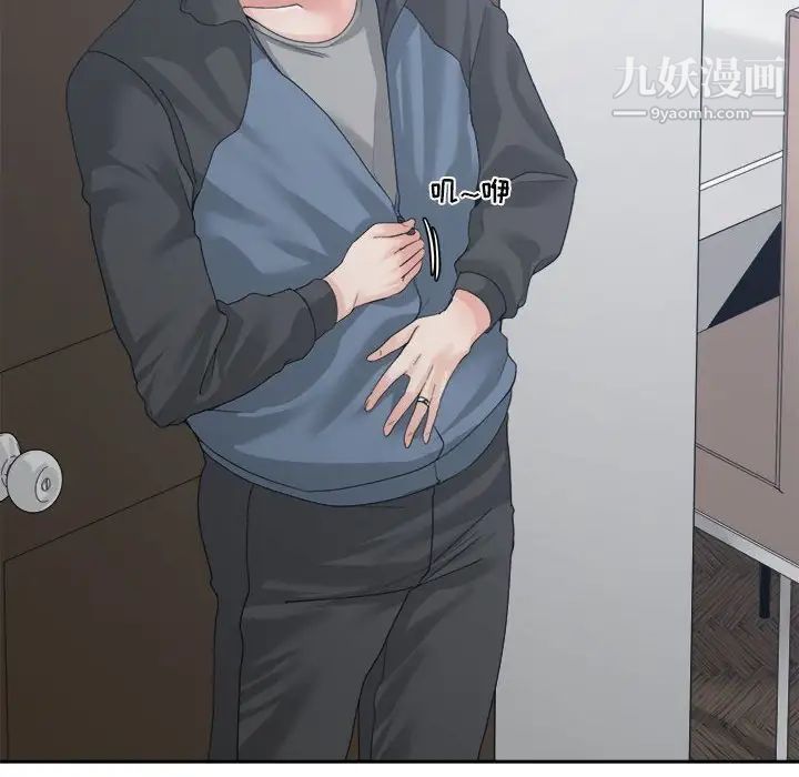 谁才是真爱，第27話，第 28 页