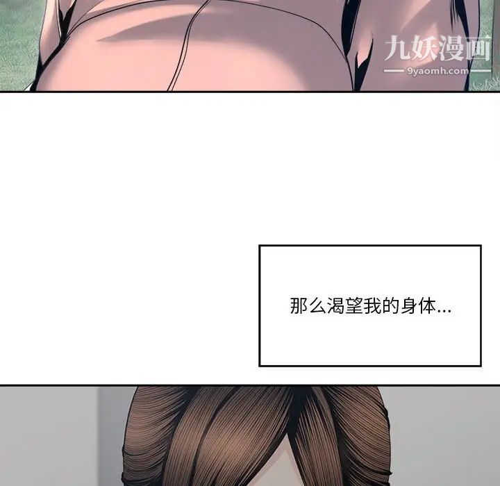 谁才是真爱，第27話，第 64 页
