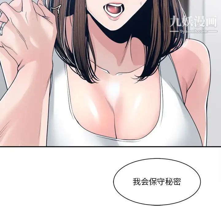 谁才是真爱，第27話，第 132 页