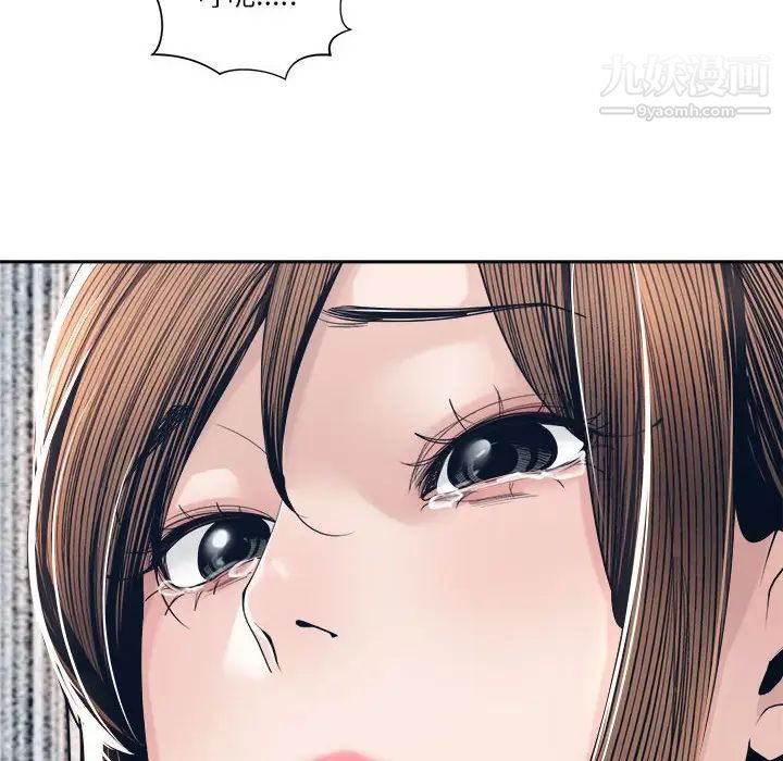 谁才是真爱，第28話，第 34 页