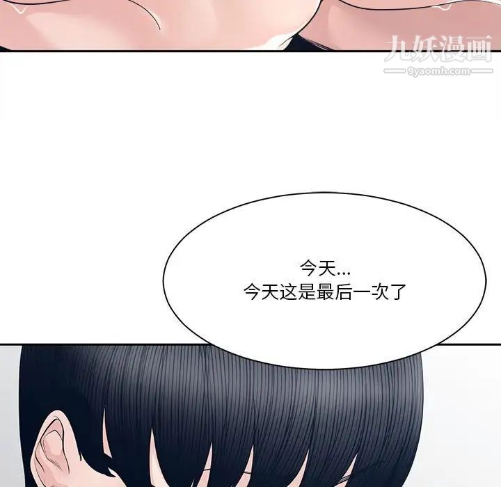 谁才是真爱，第28話，第 125 页