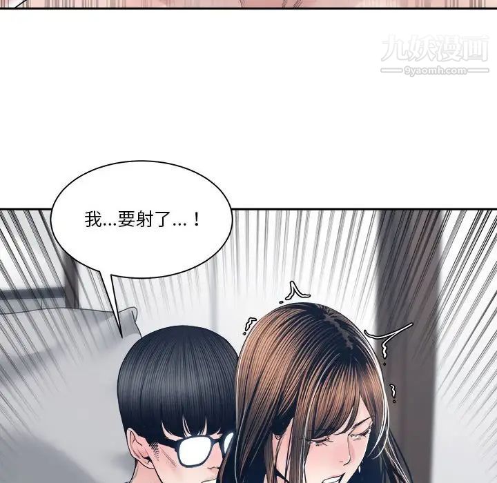 谁才是真爱，第28話，第 106 页