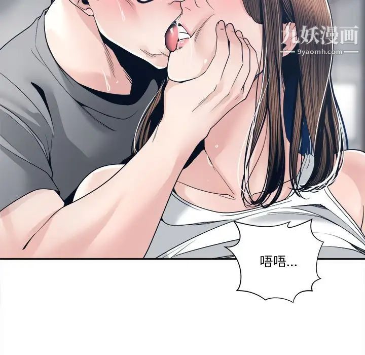 谁才是真爱，第28話，第 103 页