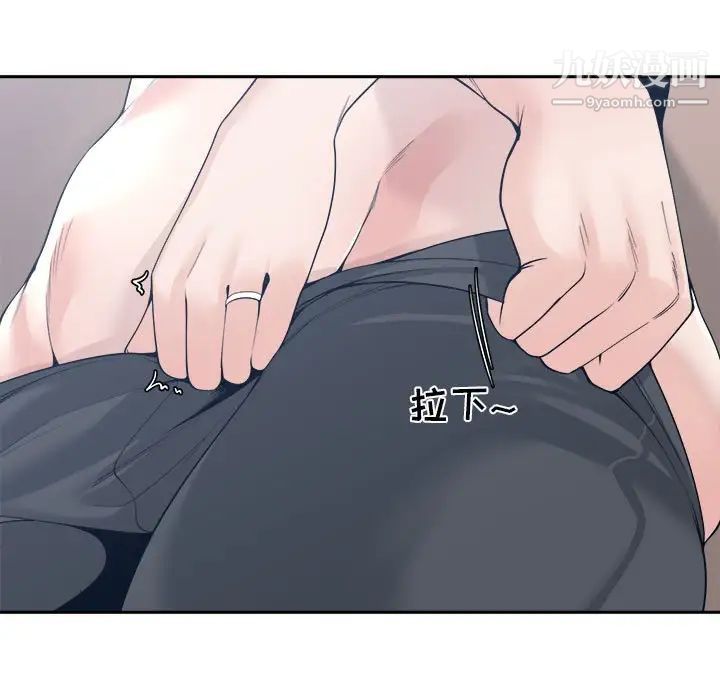 谁才是真爱，第28話，第 49 页