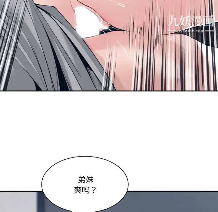 谁才是真爱，第28話，第 97 页