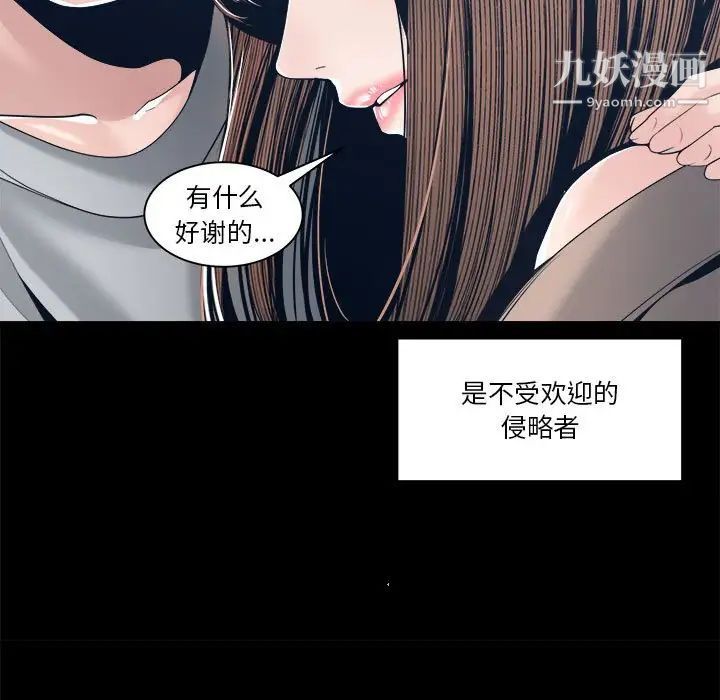 谁才是真爱，第28話，第 17 页