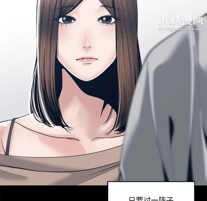 谁才是真爱，第28話，第 22 页