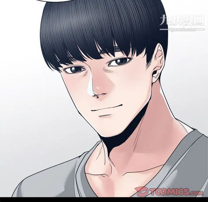 谁才是真爱，第28話，第 12 页
