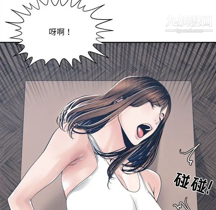 谁才是真爱，第28話，第 28 页