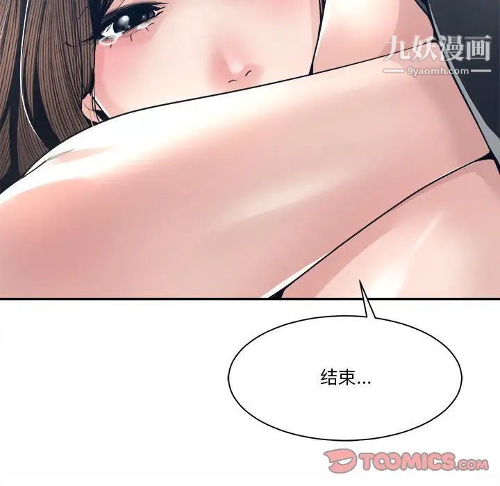 谁才是真爱，第28話，第 60 页