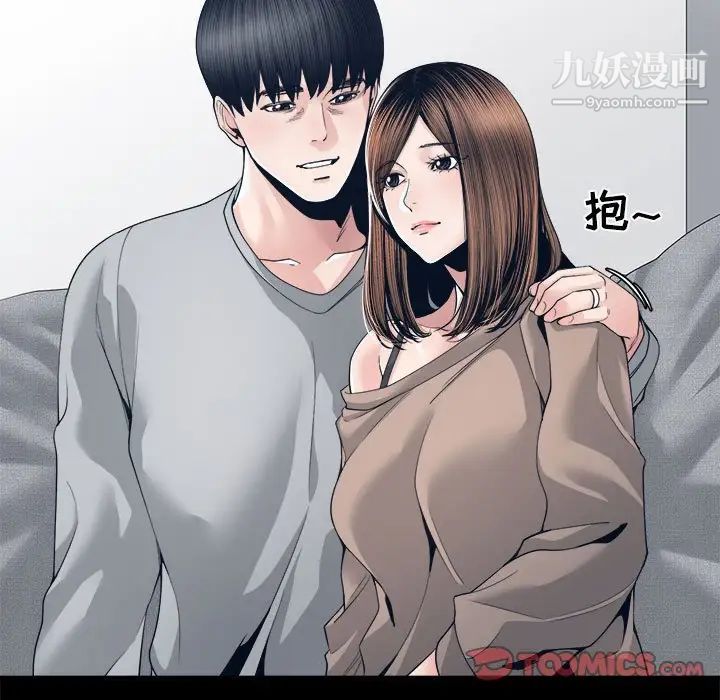 谁才是真爱，第28話，第 15 页