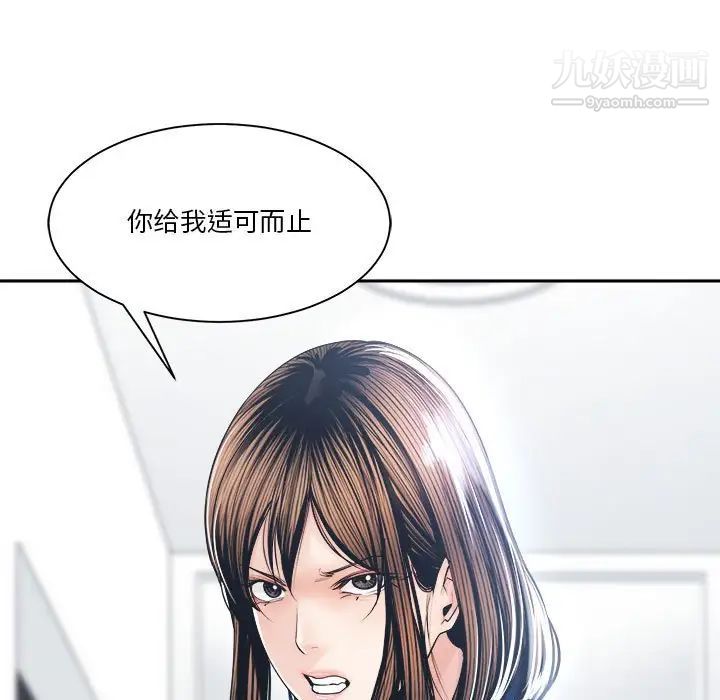 谁才是真爱，第29話，第 125 页