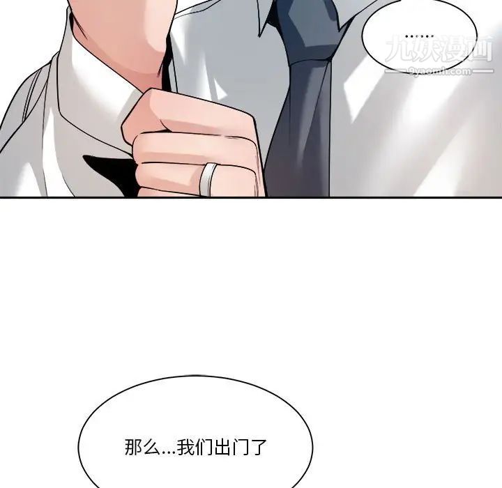 谁才是真爱，第29話，第 103 页