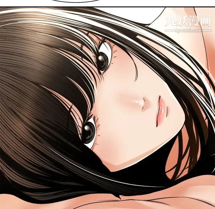 谁才是真爱，第29話，第 40 页