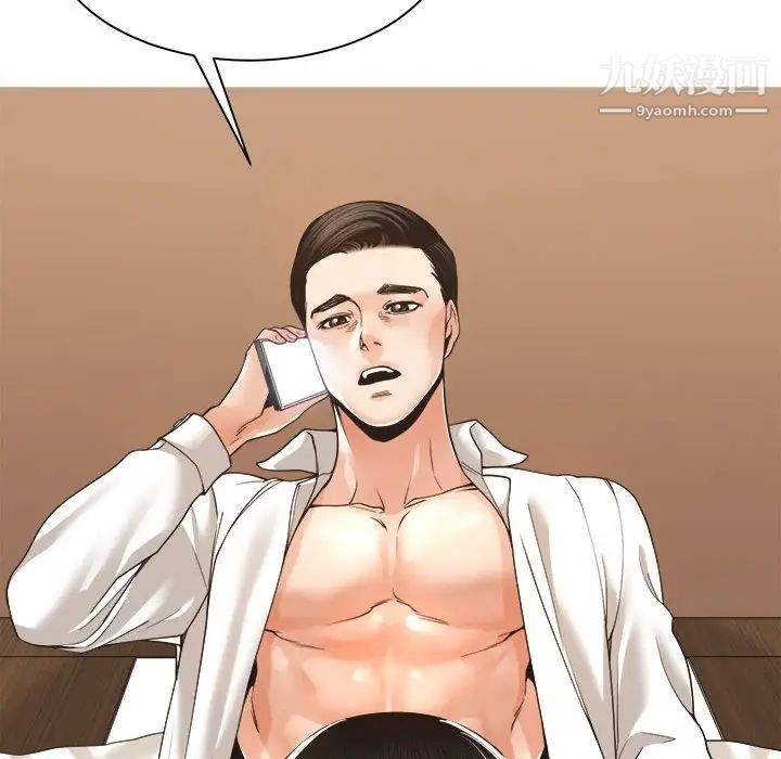 谁才是真爱，第29話，第 22 页