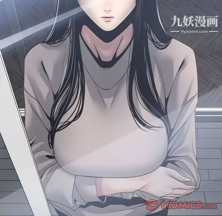 谁才是真爱，第30話，第 96 页