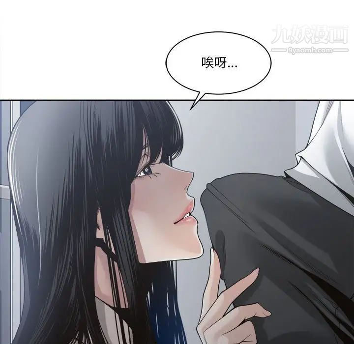 谁才是真爱，第30話，第 125 页