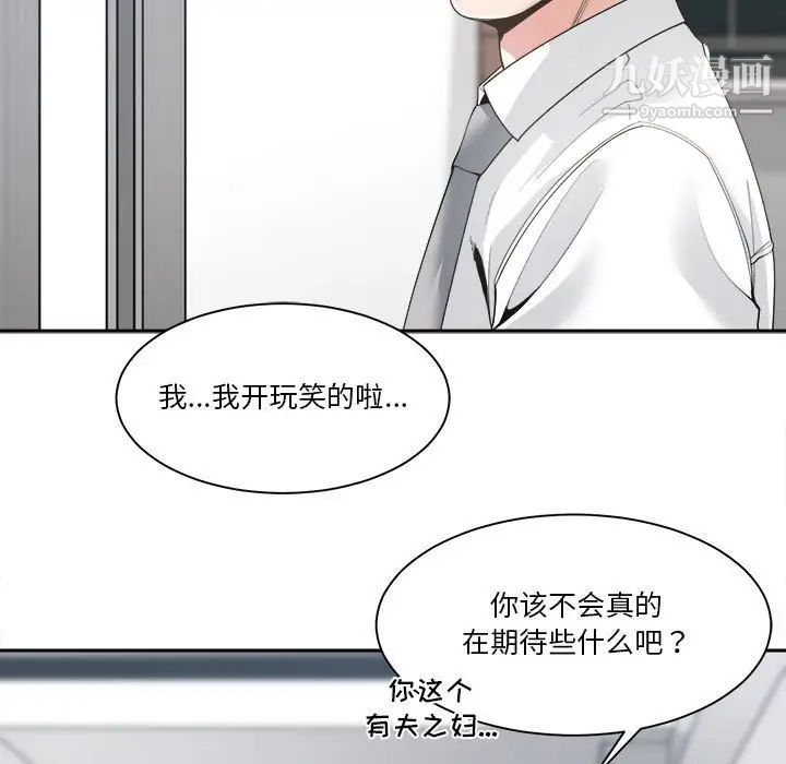 谁才是真爱，第30話，第 25 页
