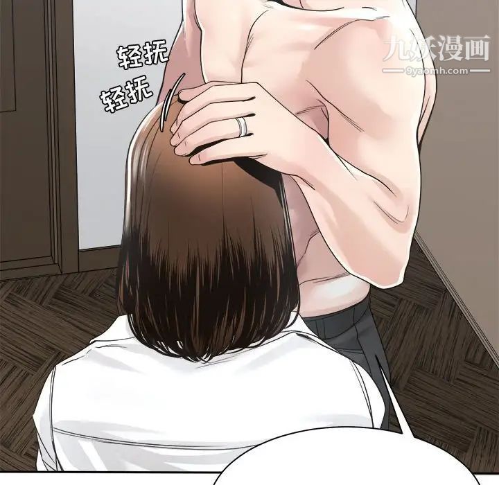 谁才是真爱，第30話，第 44 页