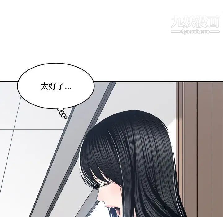 谁才是真爱，第30話，第 11 页