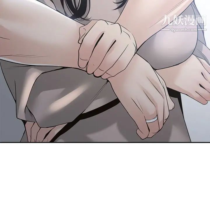 谁才是真爱，第30話，第 103 页