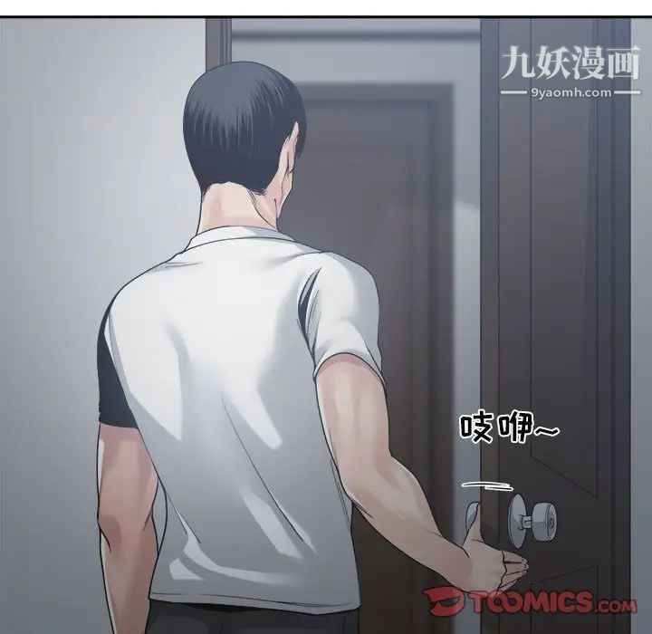 谁才是真爱，第30話，第 69 页