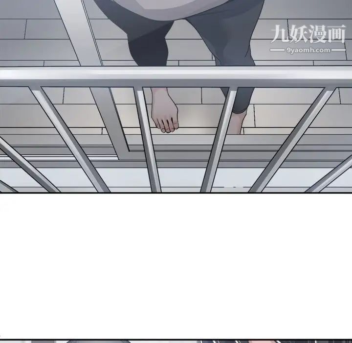 谁才是真爱，第30話，第 97 页