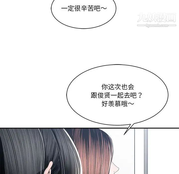 谁才是真爱，第30話，第 17 页