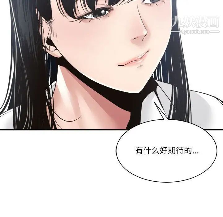 谁才是真爱，第30話，第 28 页