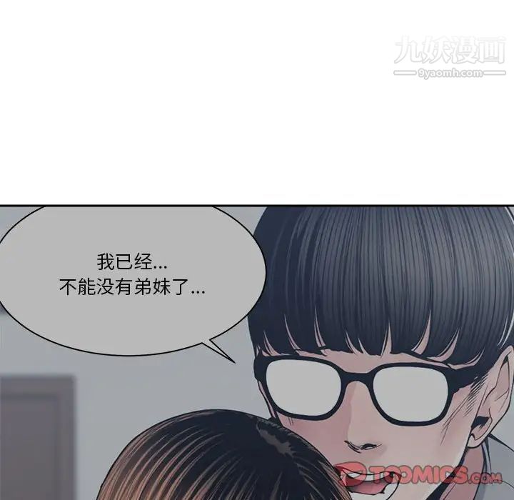 谁才是真爱，第30話，第 60 页