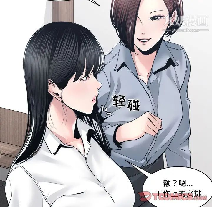 谁才是真爱，第30話，第 15 页