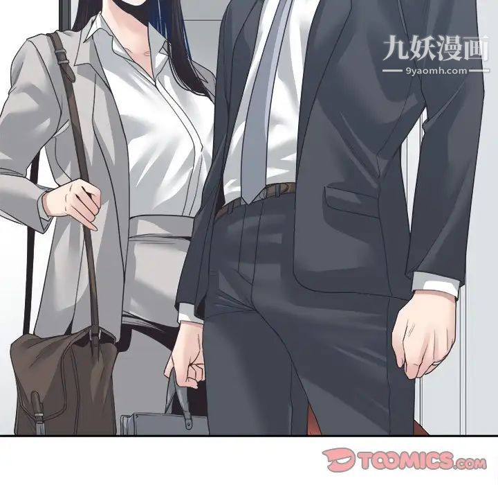 谁才是真爱，第31話，第 123 页
