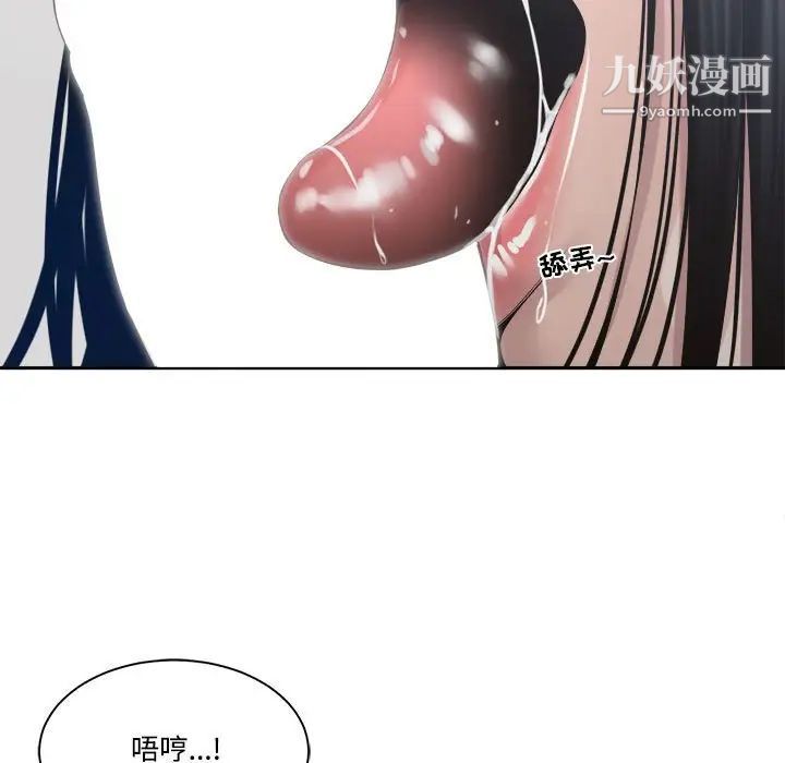 谁才是真爱，第31話，第 5 页