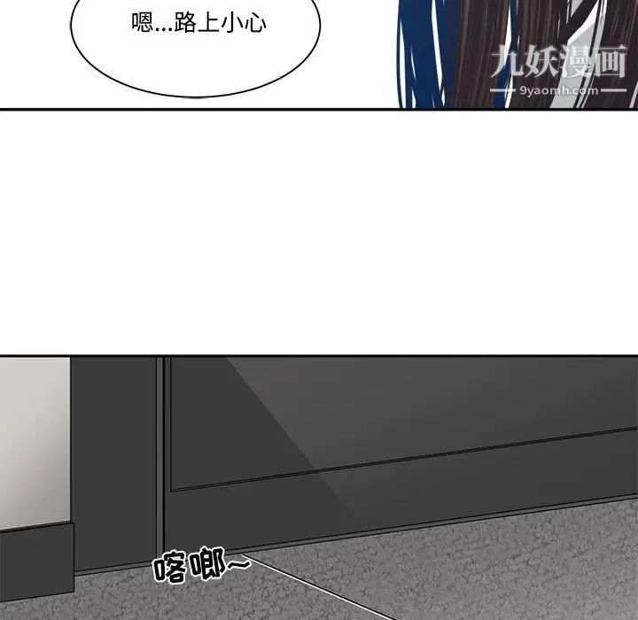 谁才是真爱，第31話，第 125 页