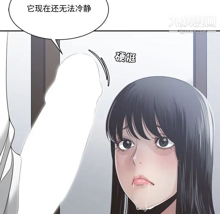 谁才是真爱，第31話，第 49 页