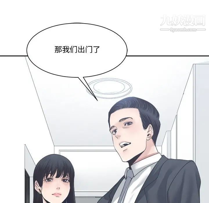 谁才是真爱，第31話，第 122 页