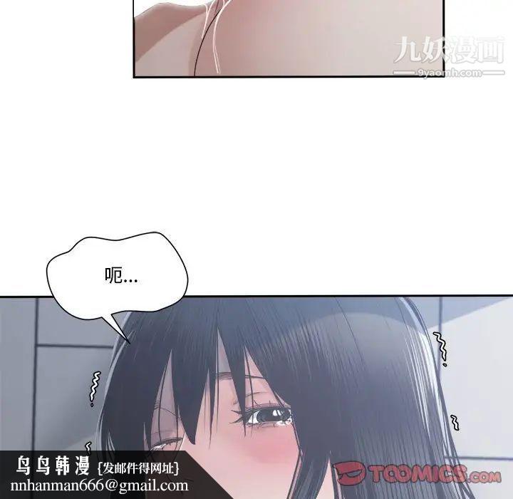 谁才是真爱，第31話，第 69 页