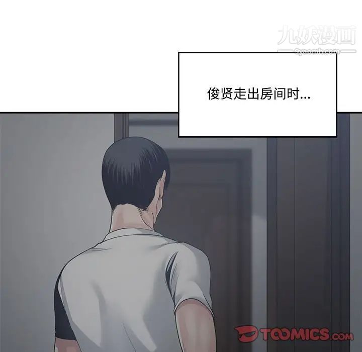 谁才是真爱，第31話，第 21 页